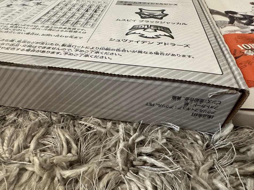 ハイキュー!! 10周年記念 オリジナル ジグソーパズル グッズ付き 同梱版