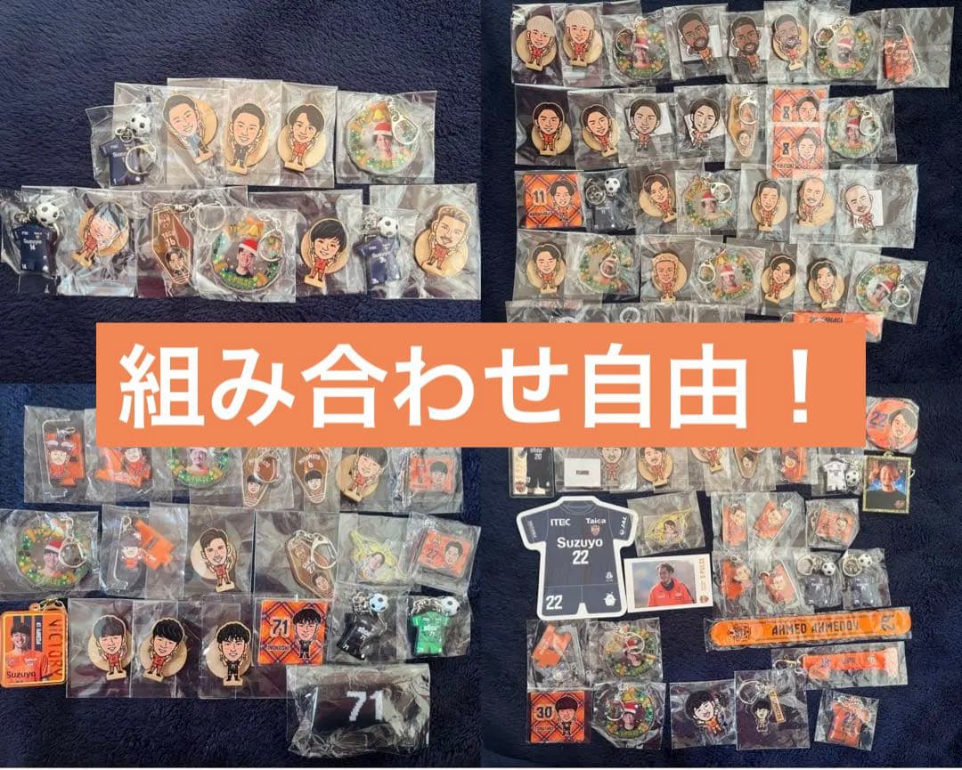 【組み合わせ自由】清水エスパルス ガチャ・シークレットまとめ売り