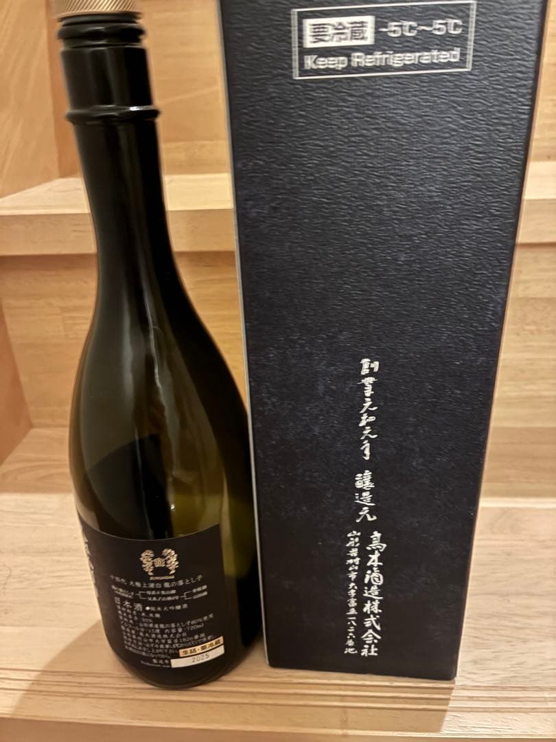 【空びん・空箱】十四代 龍の落とし子 720ml