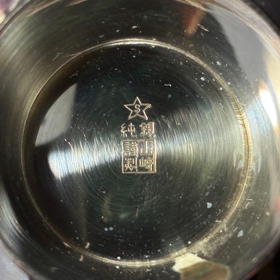 銀盃 銀杯 純銀 SILVER 刻印あり シルバー 498g