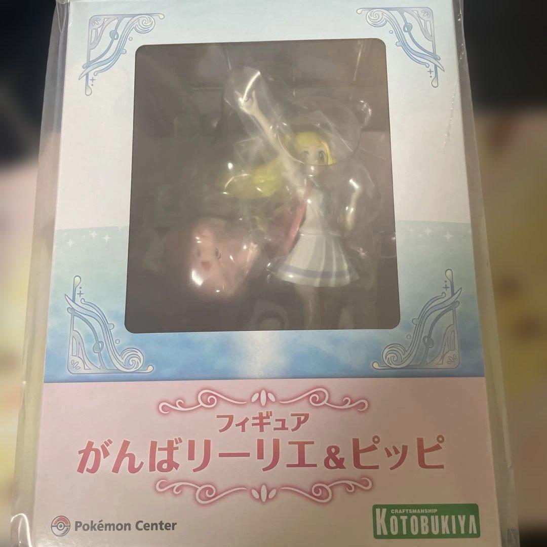 がんばリーリエ＆ピッピ　フィギュア