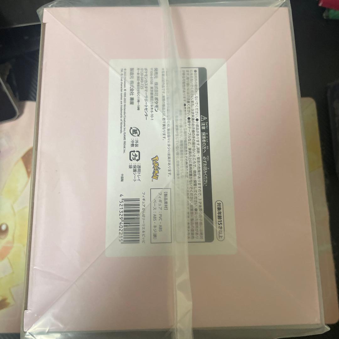 がんばリーリエ＆ピッピ　フィギュア