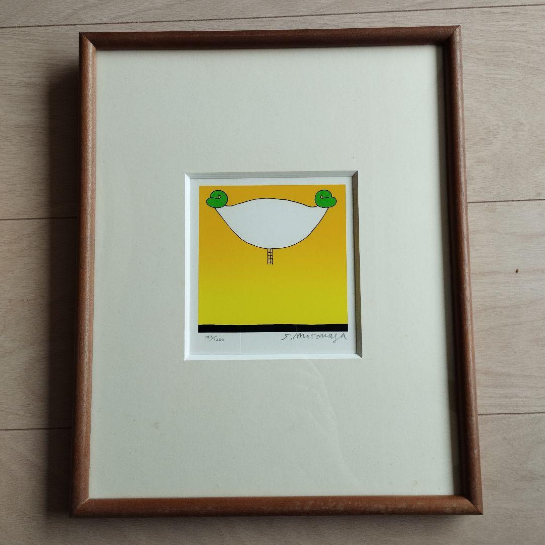 元永定正　オリジナル版画　きみどりふたつ　シルクスクリーン　額付き