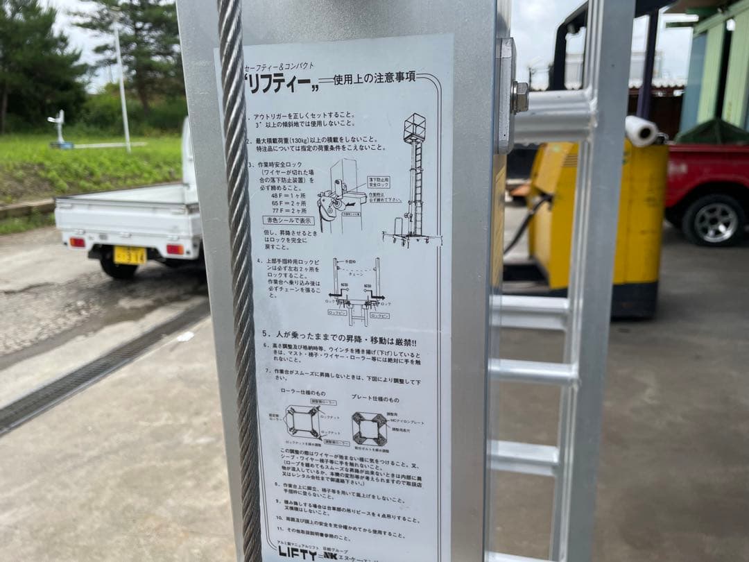 リフティ　65F アルミ製マニュアルリフト　高所作業