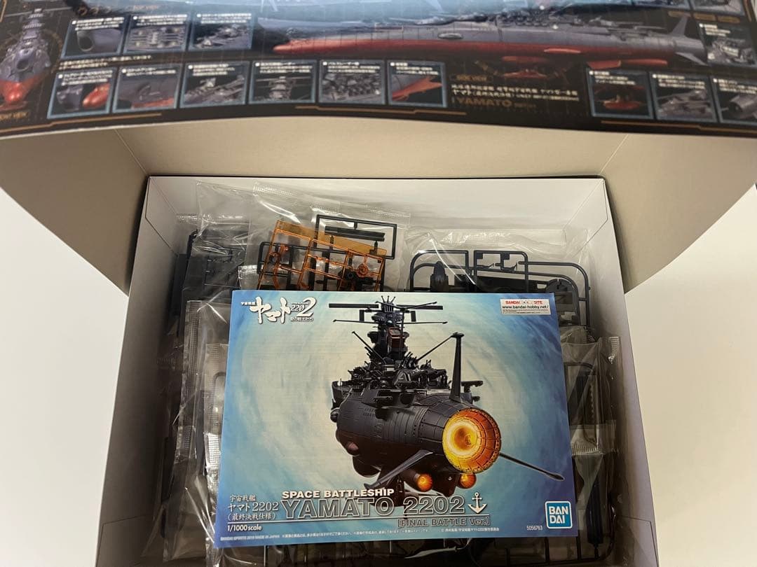 宇宙戦艦ヤマト2202 1/1000 FINAL BATTLE Ver.
