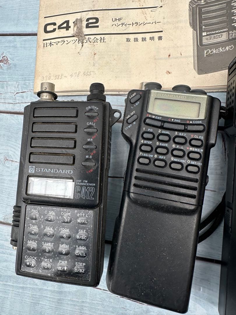 STANDARD C4200トランシーバー3台ジャンク扱い（H44）