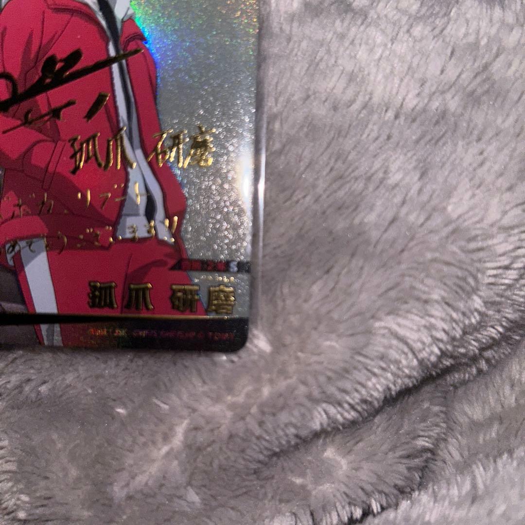 ハイキュー！！　バボカ　孤爪研磨 サイン 秘　レア　サイン入り 声優サイン入り