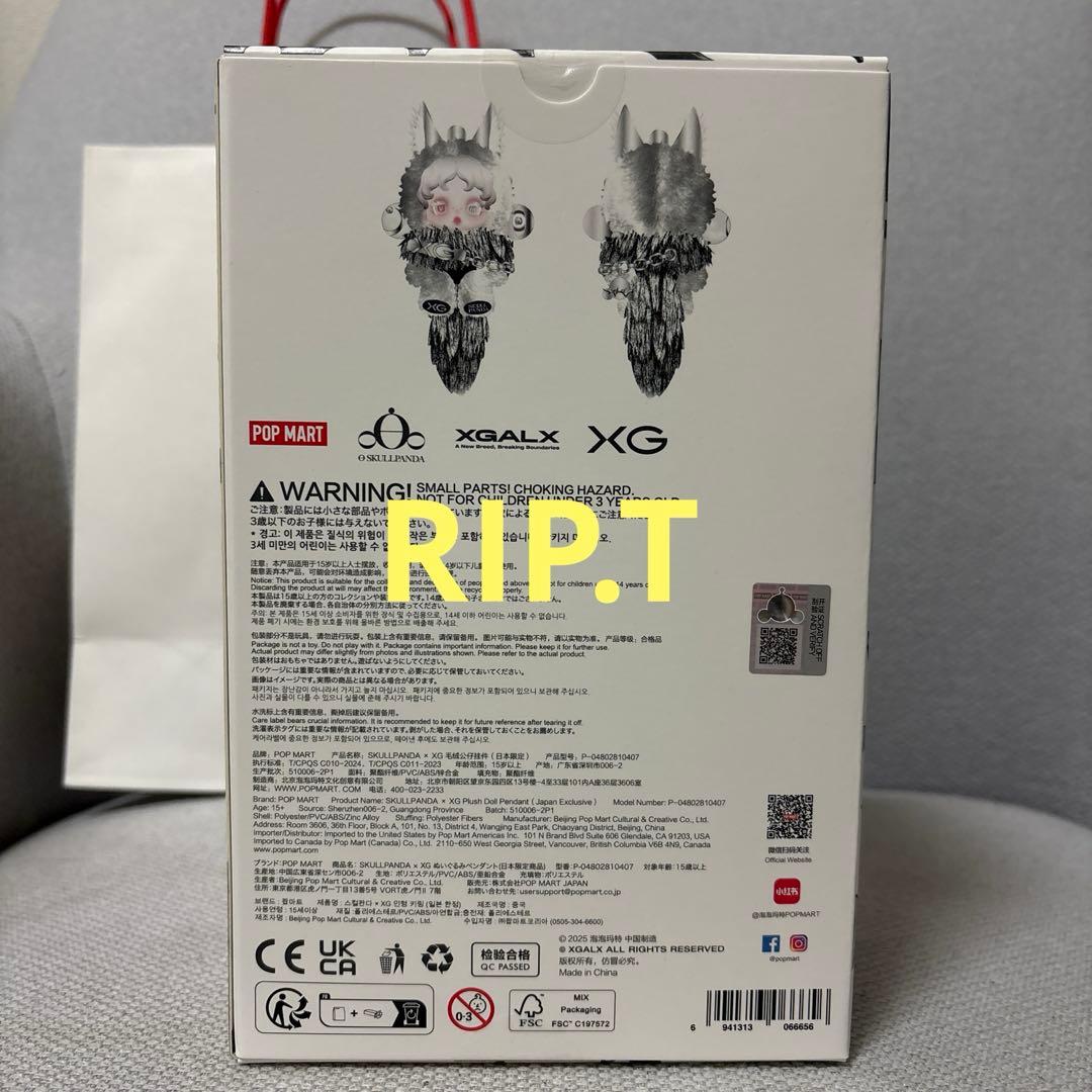 POPMART SKULLPANDA XG ぬいぐるみペンダント 日本限定