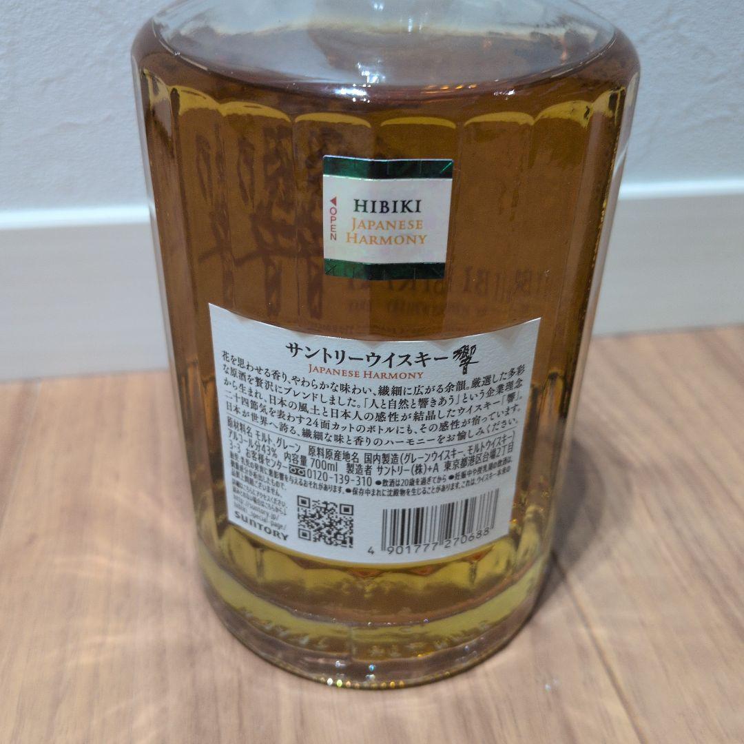 響i ジャパニーズハーモニー 700ml ミニボトル 山崎、白州 セット