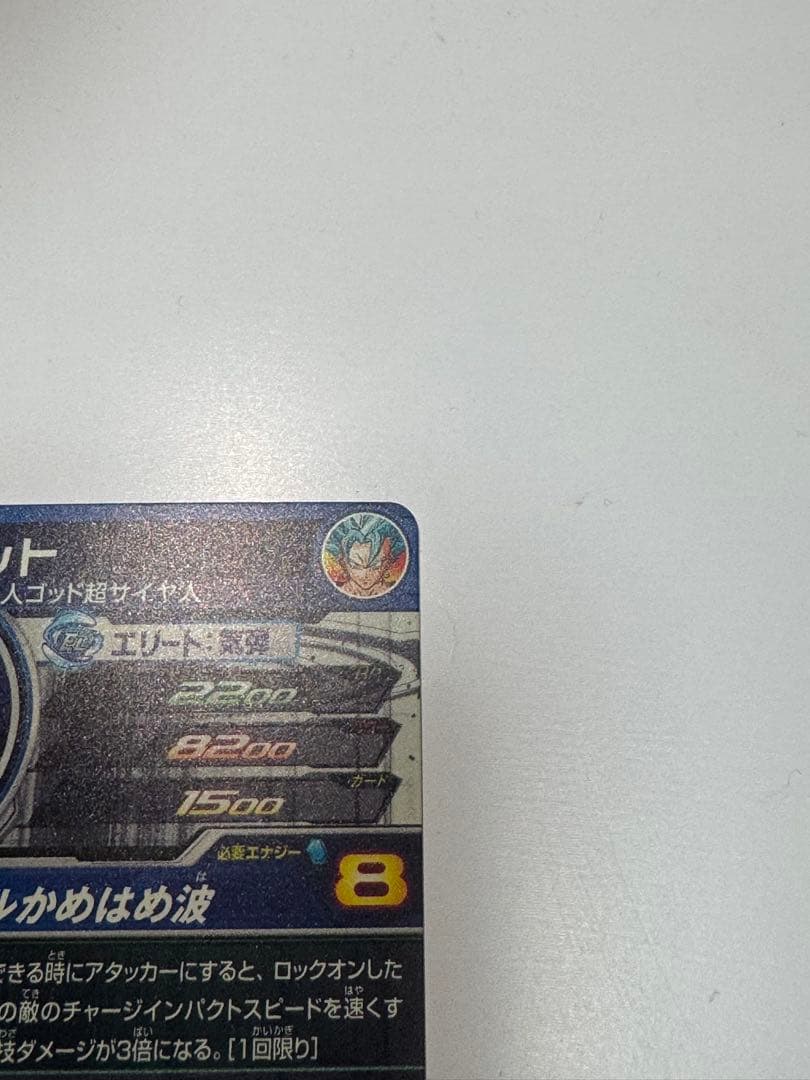 SH1-SEC2 LC　ベジット　UGM9-SEC2 LC ベジット