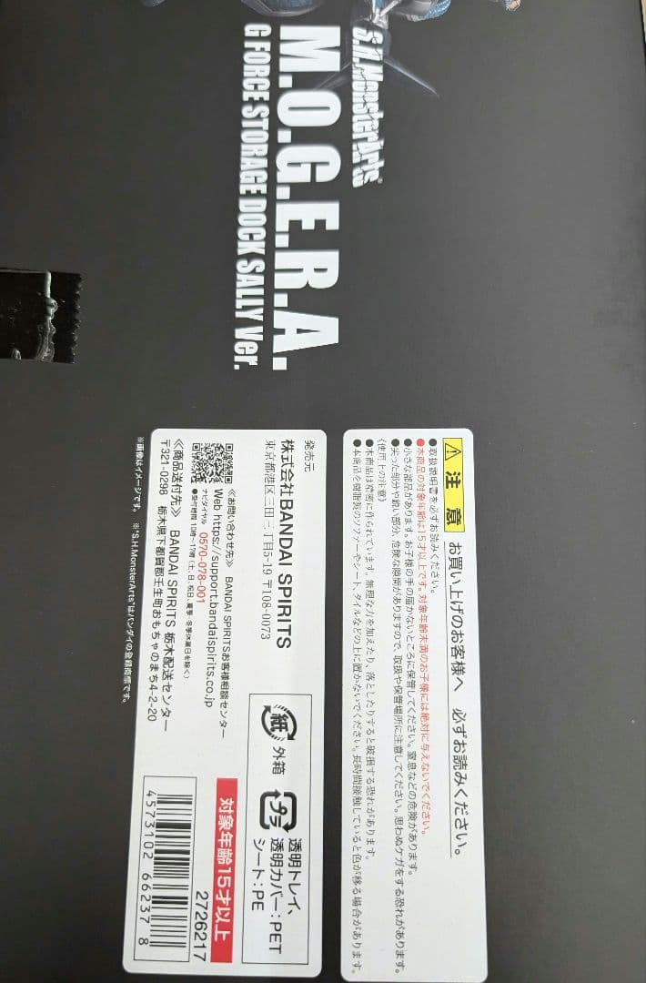 SH.モンスターアーツ。モゲラ。