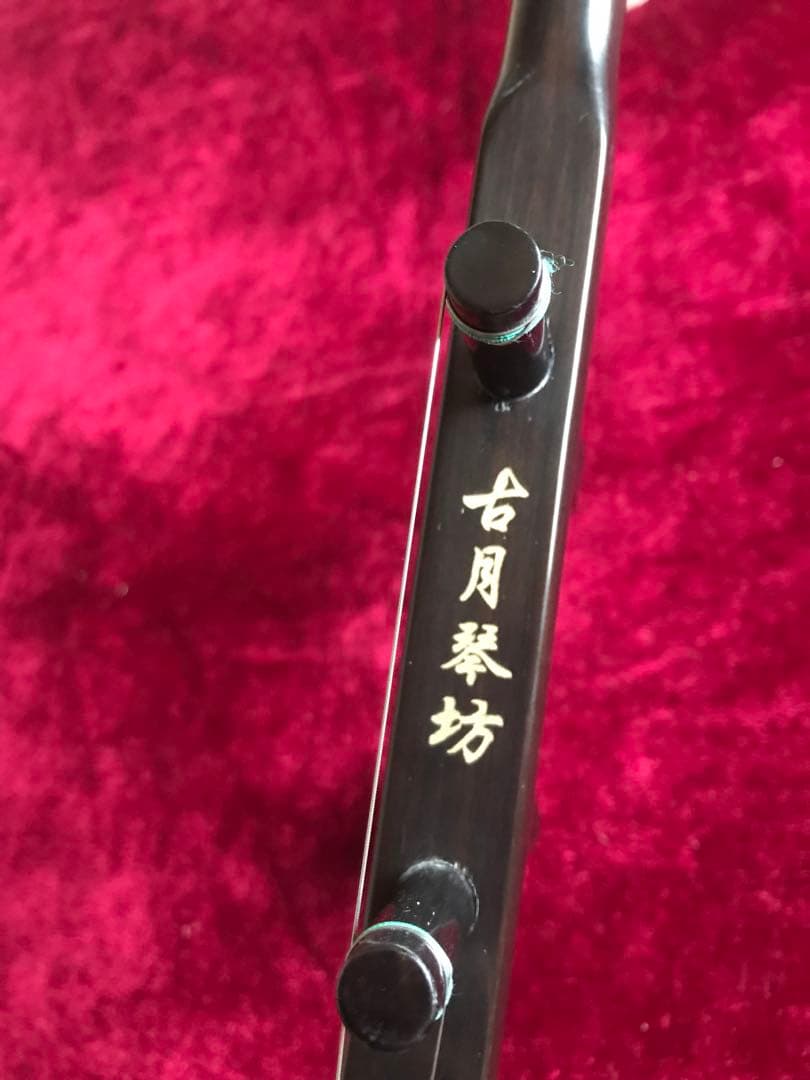 格安・二胡★上級紅木★錦蛇皮★古月琴坊★十年保証★必需品揃い★100％評価