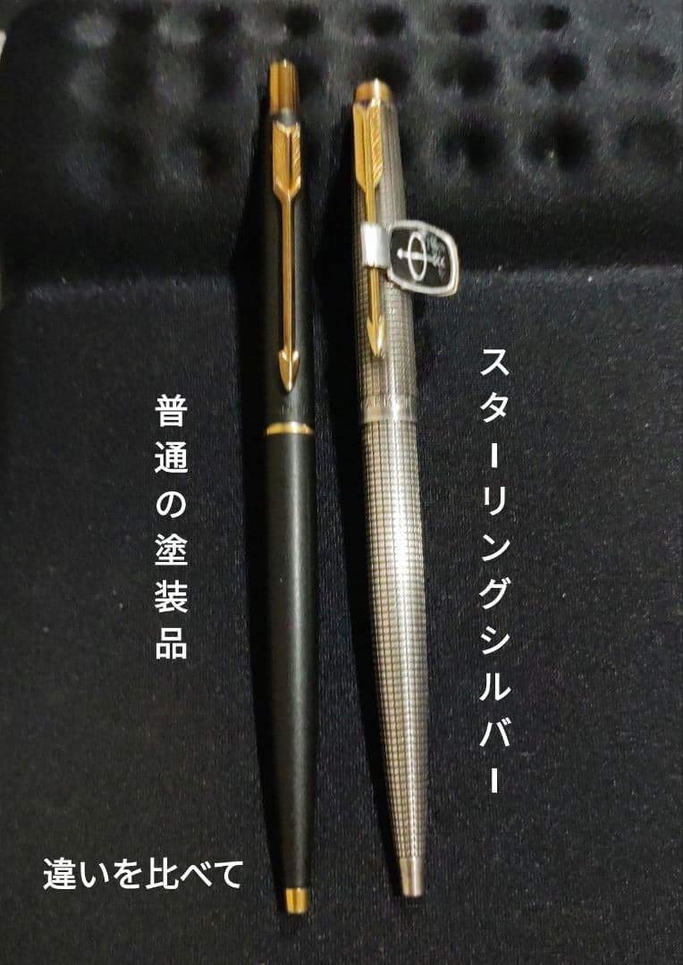 パーカー•スターリングシルバー•ボールペン