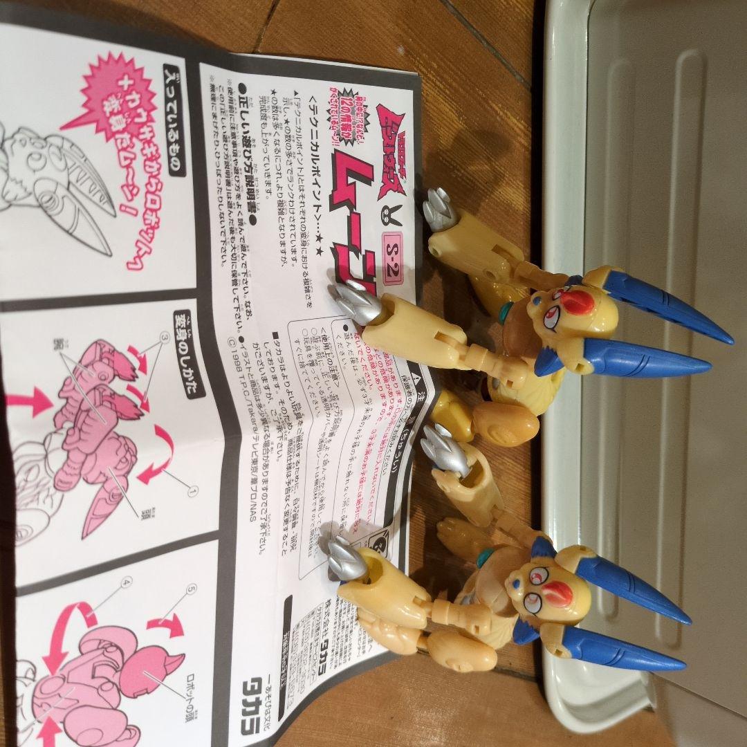 トランスフォーマー　ビーストウォーズ　ムーン　2個セット　説明書付き