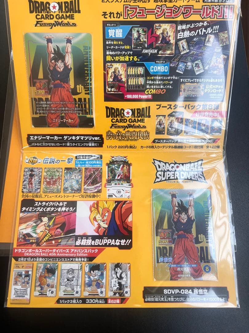 ゲンキダマツリ カードセット ステッカー　入場者特典