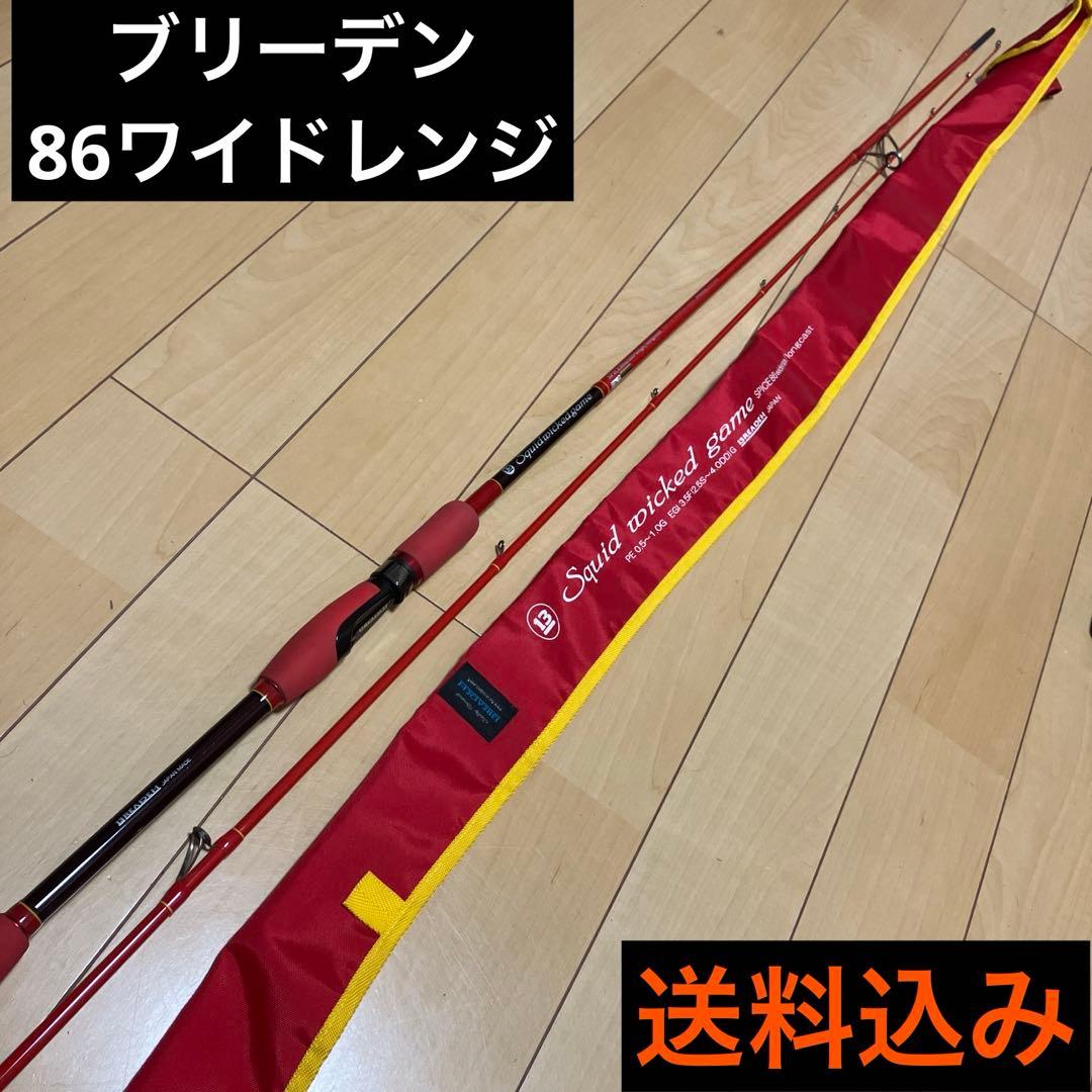 ブリーデン　SPICE86 widerange longcast 送料込み！