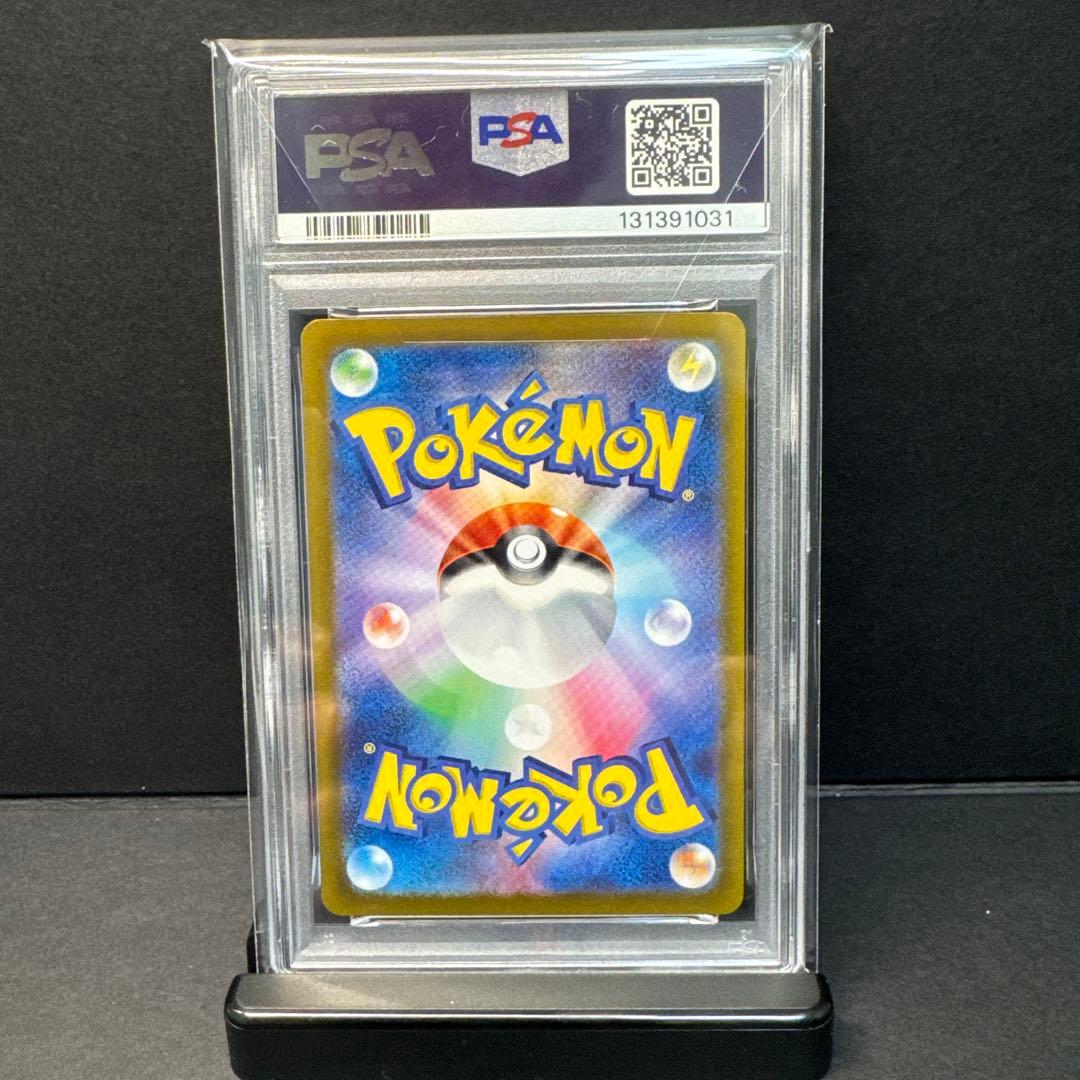 PSA10 サーナイト SAR SV4a 348/190