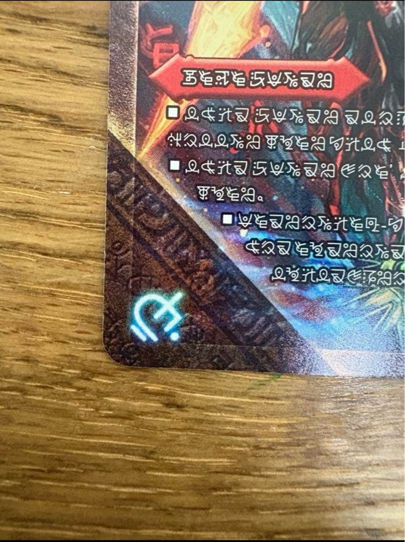 禁断のドキンダム 文字シク　禁断文字