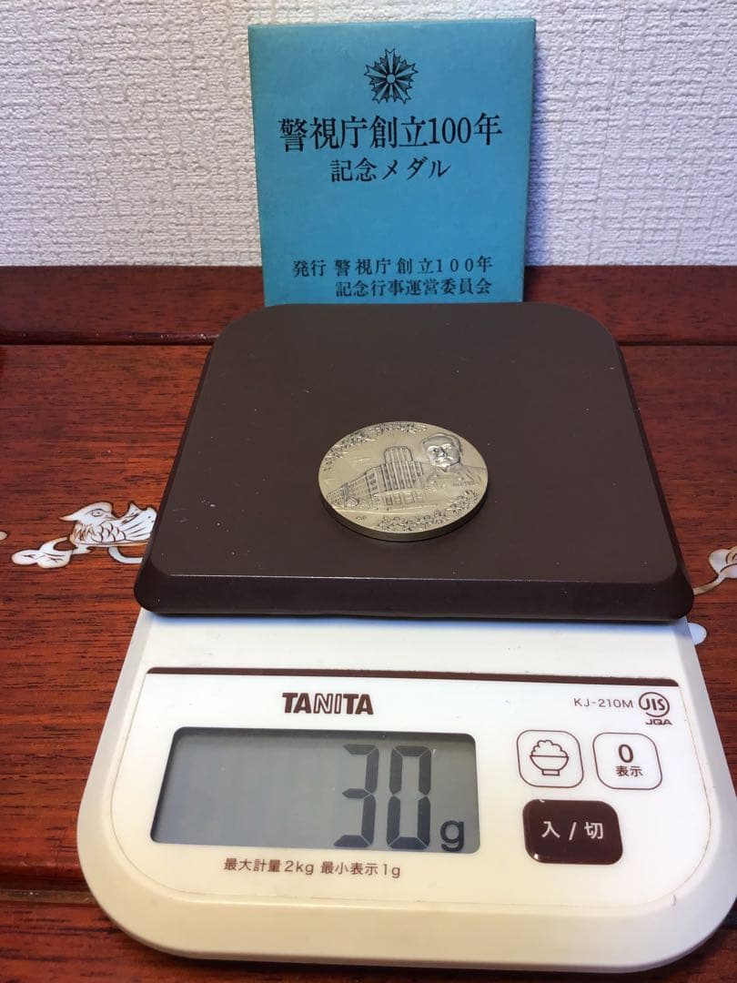 純銀メダル　警視庁創立100年記念メダル　純銀製　 ケース付き