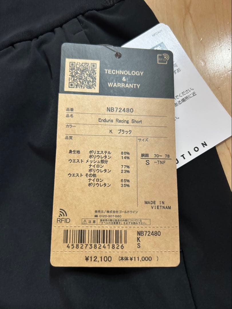 ノースフェイス　ランニングパンツ　エンデュリスランニングショーツ　Ｓサイズ　新品