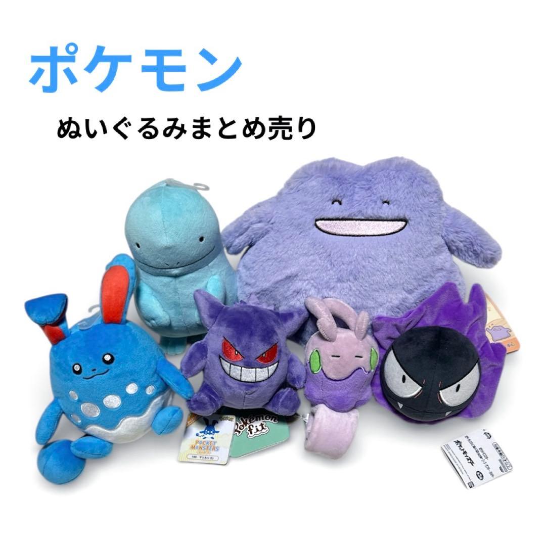 ポケモン　ぬいぐるみ　まとめ売り　6体