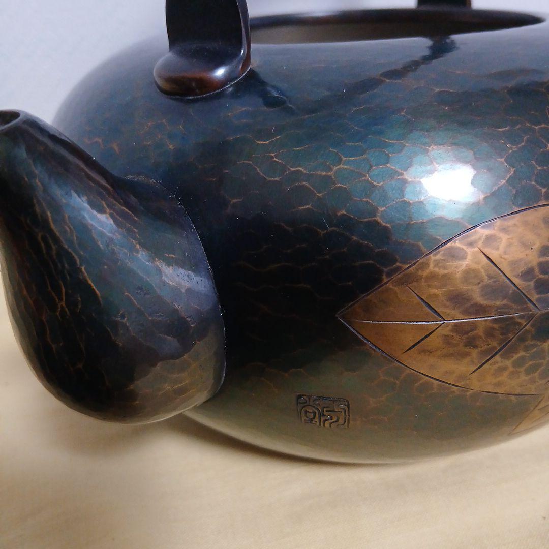 玉川堂鎚起銅器薬缶 純銀つまみ1.5L適量