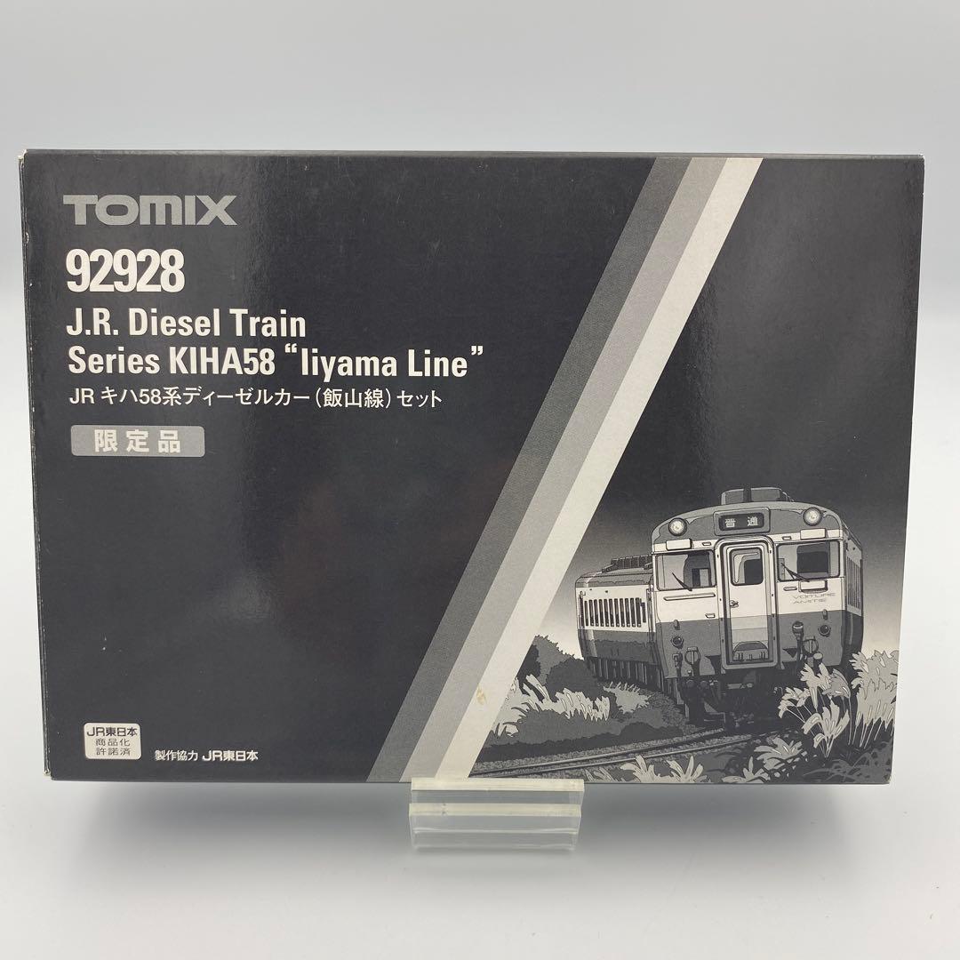 JRキハ58系ディーゼルカー(飯山線)セット