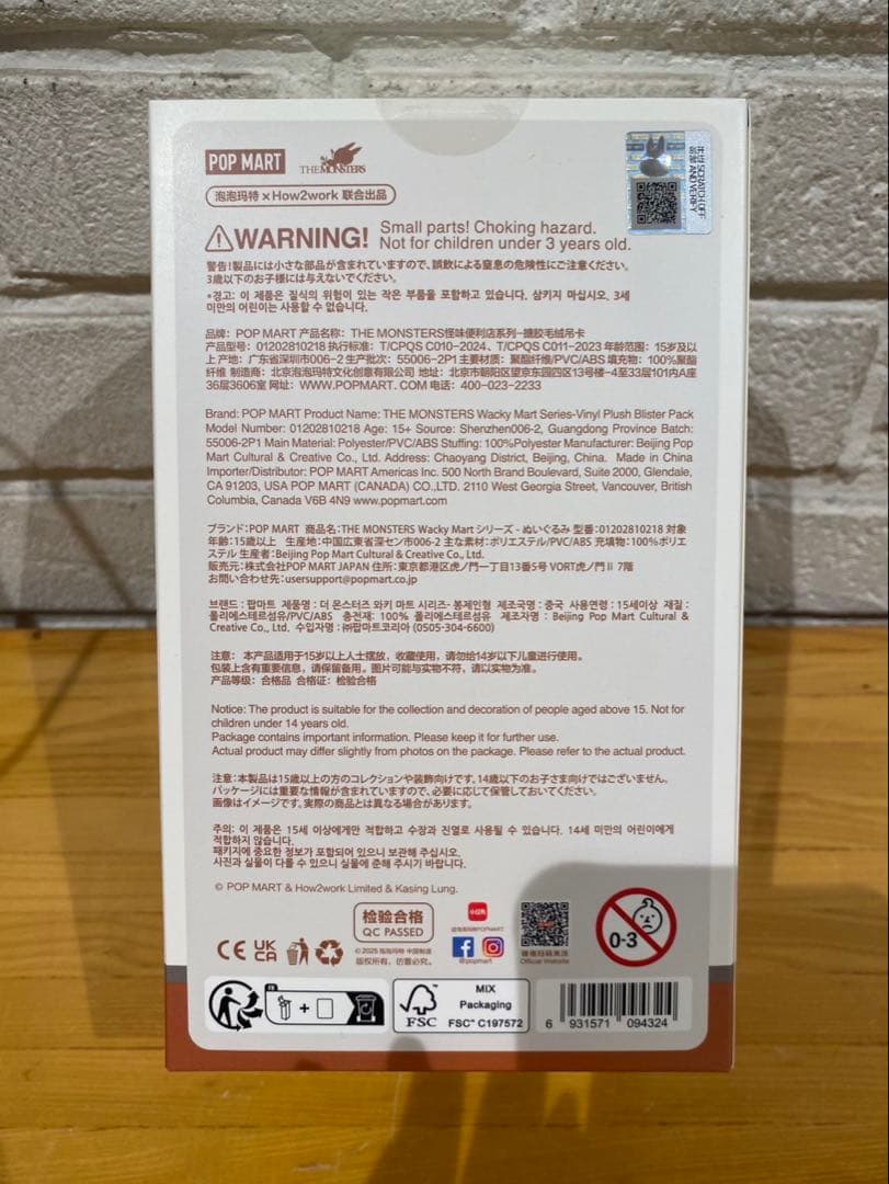 Labubu Wacky Mart Series ぬいぐるみペンダント