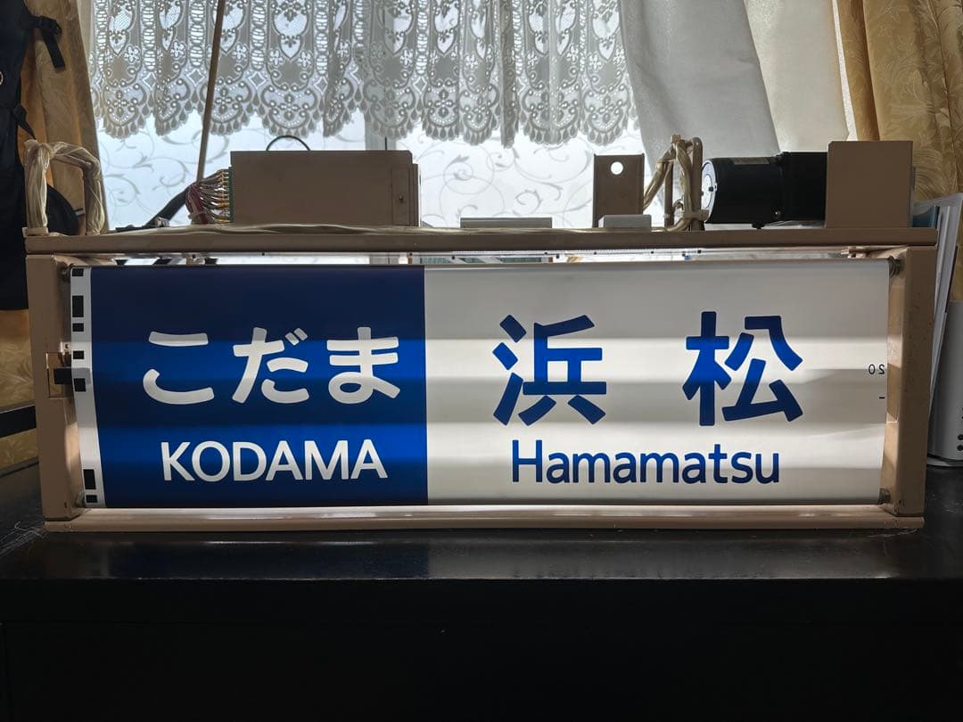 新幹線　100系　方向幕　側面行先表示器