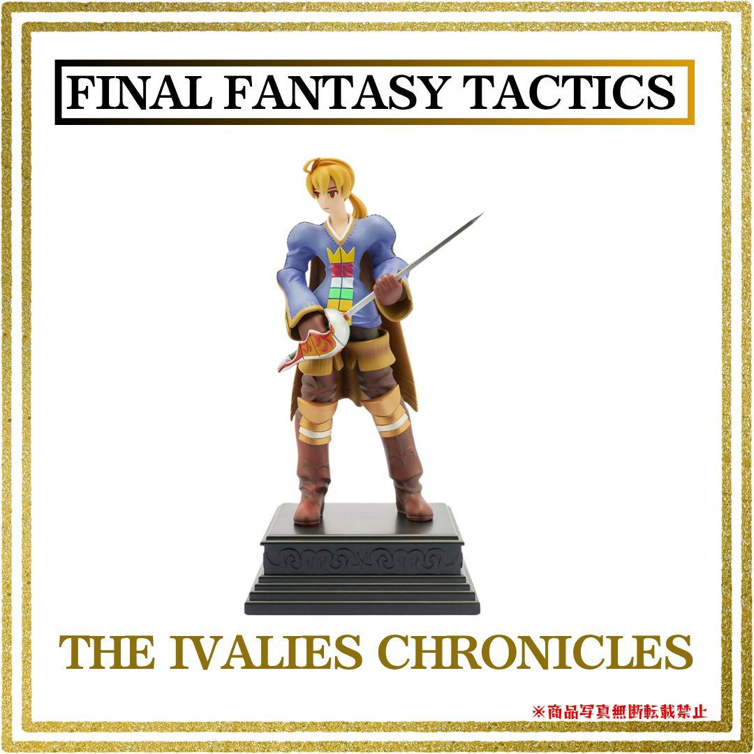 ファイナルファンタジータクティクス - イヴァリース クロニクルズ フィギュア