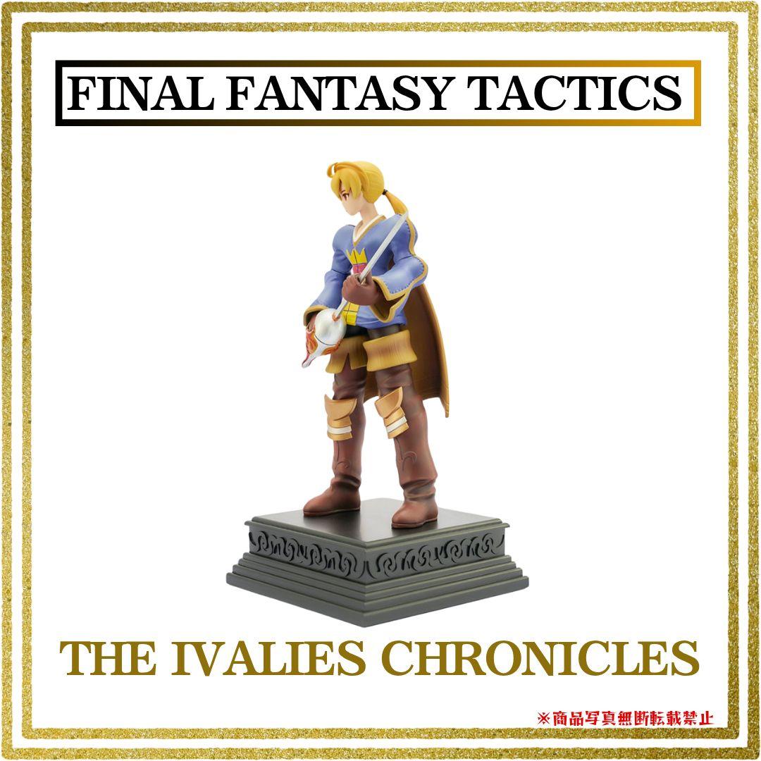 ファイナルファンタジータクティクス - イヴァリース クロニクルズ フィギュア