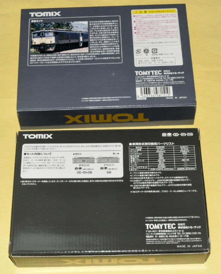 【即発送可能】型番98151 EF63形電気機関車（3次形・青色）セット