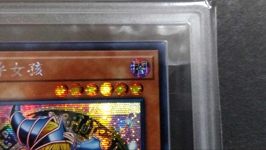 【ARS8】「ブラックマジシャンガール」旧アジア版 シークレット DS01