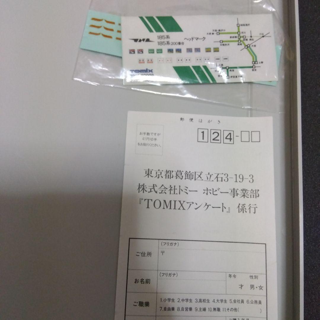 TOMIX J.R. EC LTD. Express Series185 5両