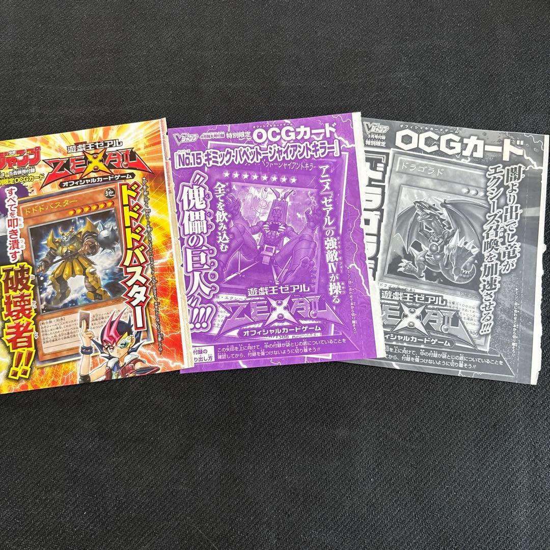 未開封)遊戯王 マジマジ☆マジシャンギャル×2プラス14枚セット ジャンプ付録