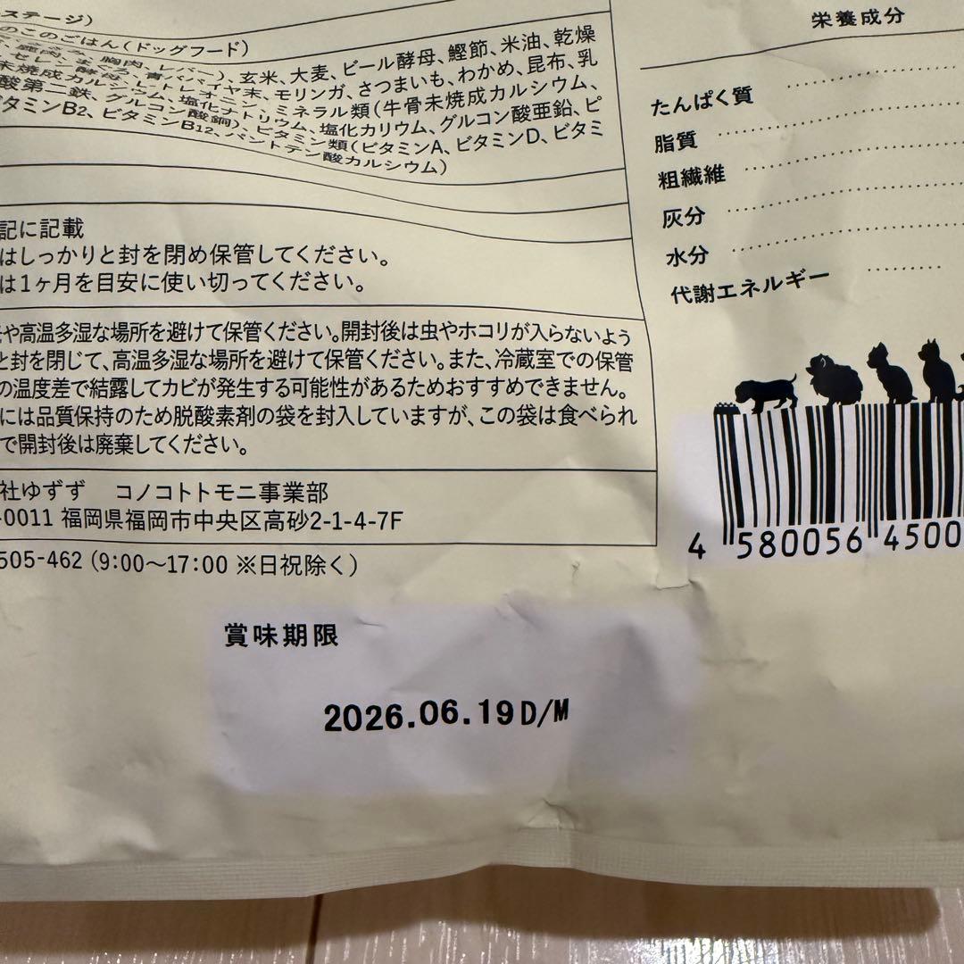 【即日発送】このこのごはん 2個セット 1ｋｇ