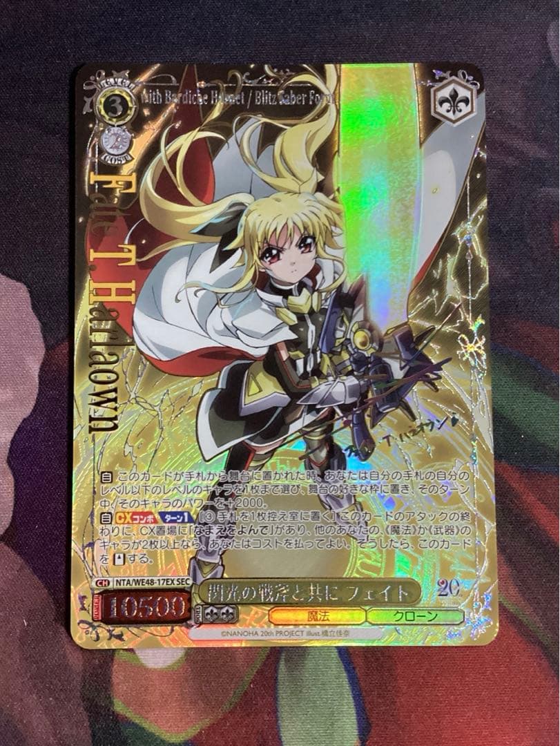 WS 魔法少女リリカルなのは 閃光の戦斧と共に フェイト SEC