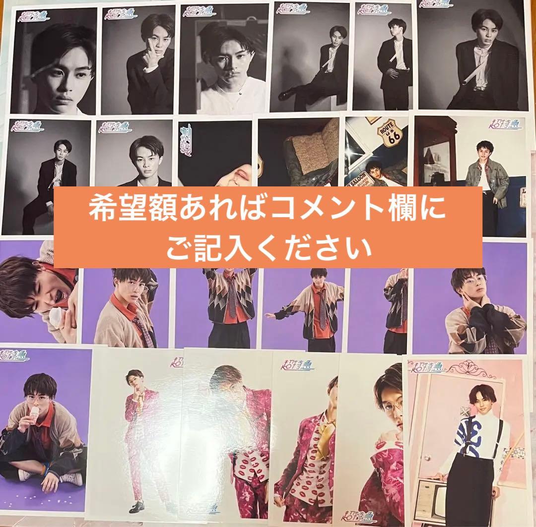 超特急　タクヤ　生写真　グッズ