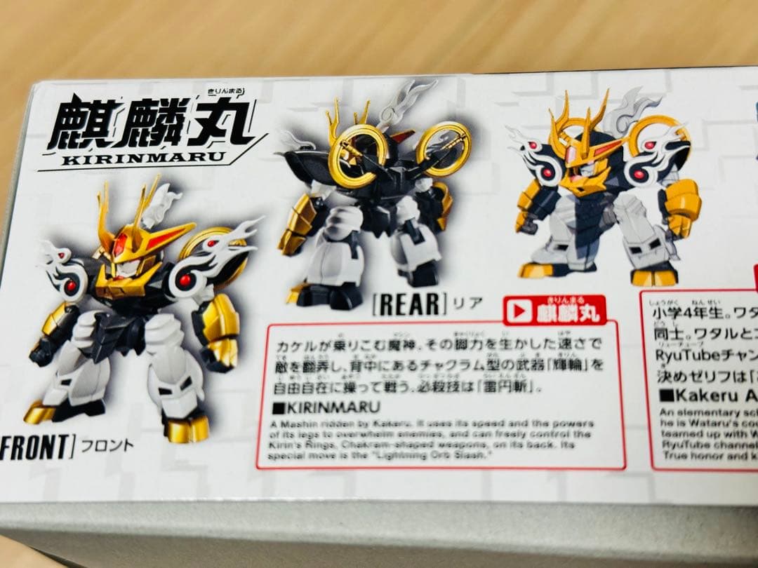 魔神創造伝ワタル 8種セット バンダイ