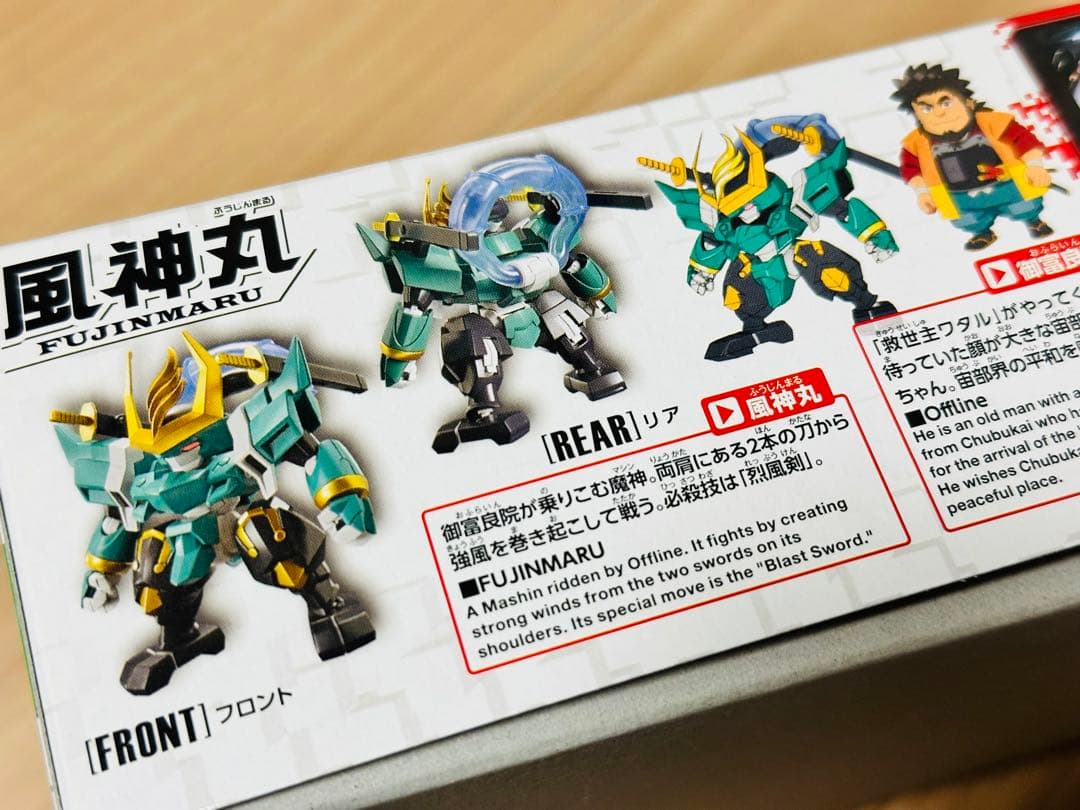 魔神創造伝ワタル 8種セット バンダイ