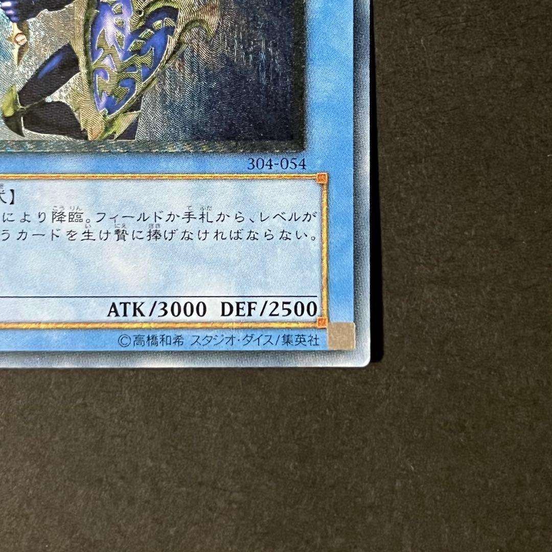 【良品】遊戯王カード カオスソルジャー レリーフ