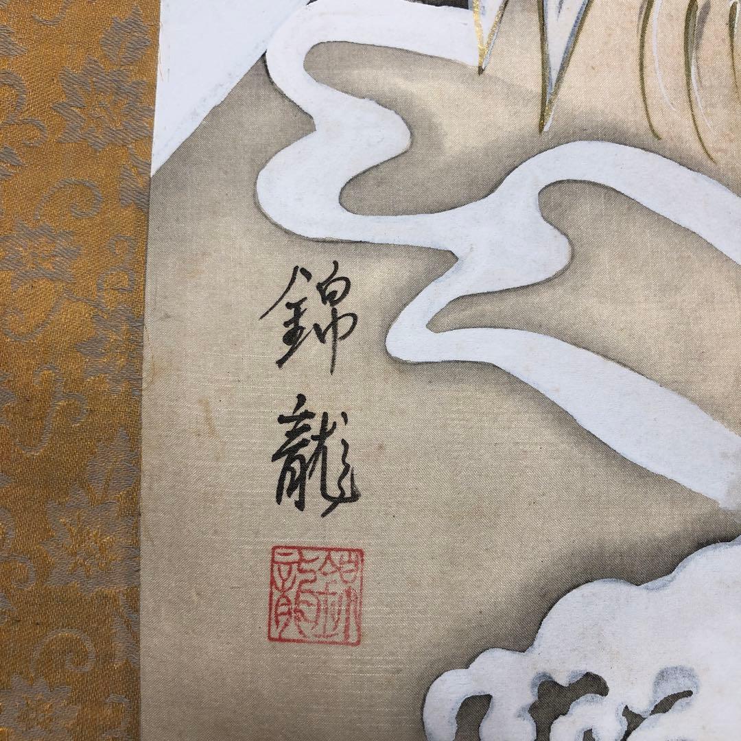 手描き 日本画 龍 モノクロ 金色