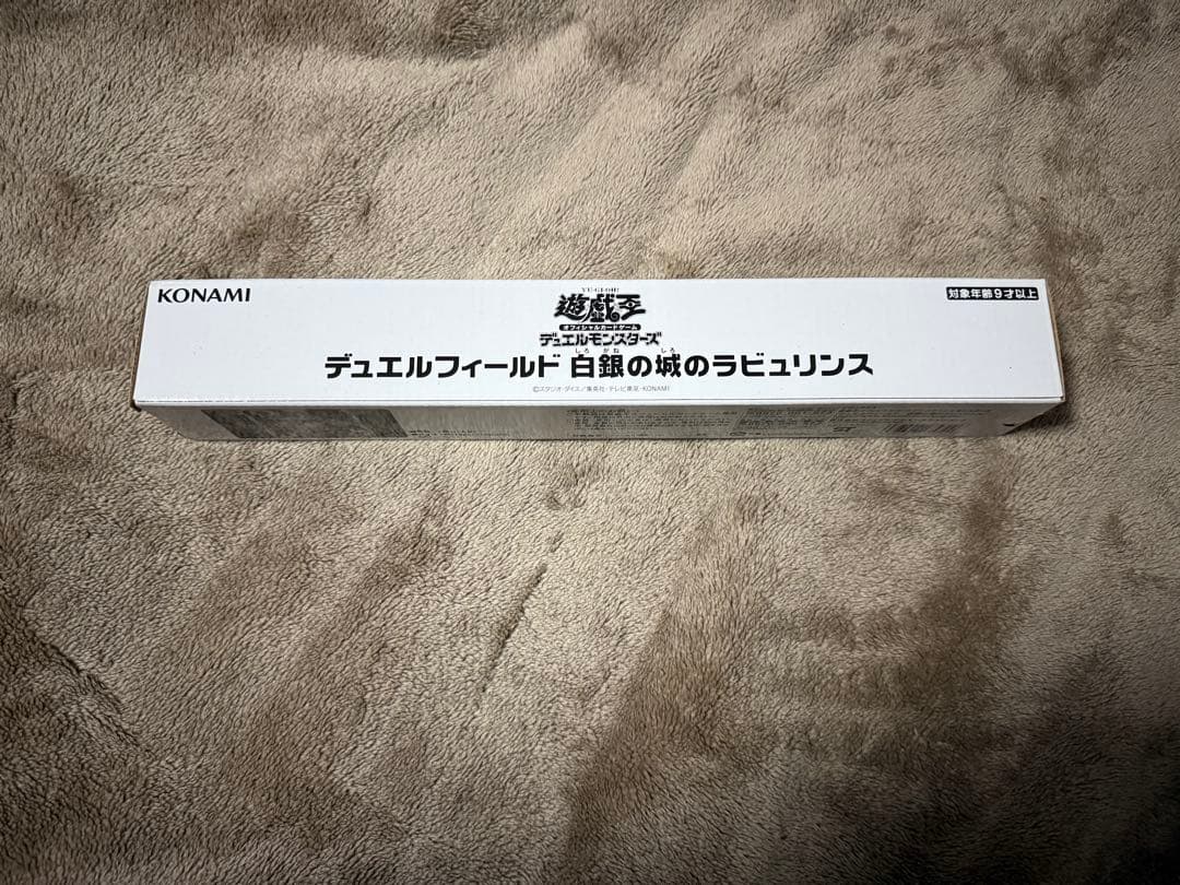 遊戯王　白銀の城のラビュリンス　プレイマット　未開封