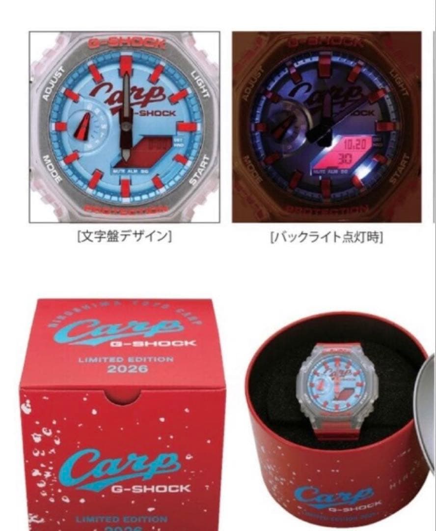 カープ G-SHOCK 2026年モデル