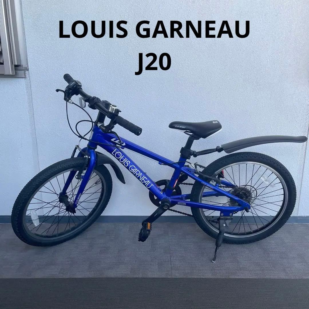直接渡し　ルイガノ　j20 キッズ　ジュニア　子供　自転車　20インチ　男の子