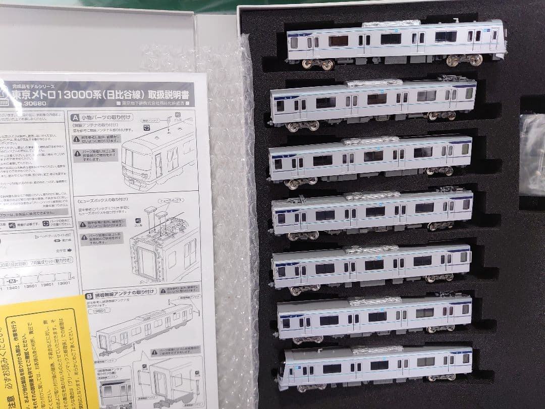 7両HG密連カプラー付 東京メトロ 13000系 日比谷線 30680 墨入仕上