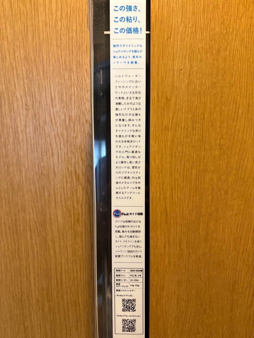 【美品】ジャクソン オーシャンゲート