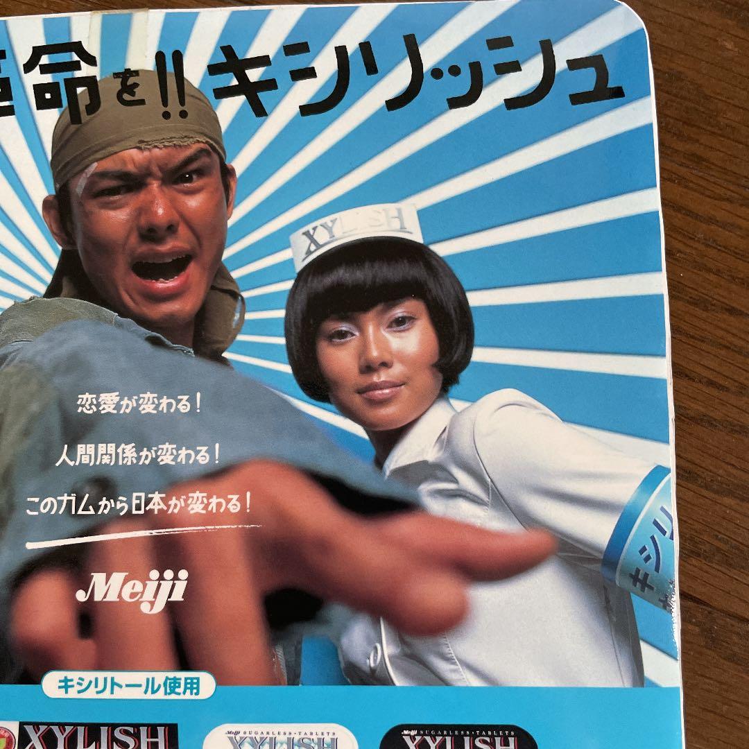 キシリッシュ　広末涼子　シール