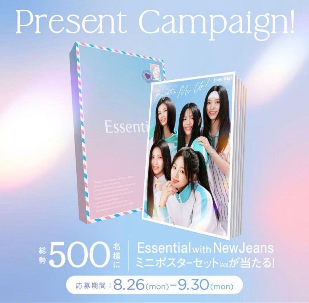 未開封 Essential with NewJeans ミニポスターセット