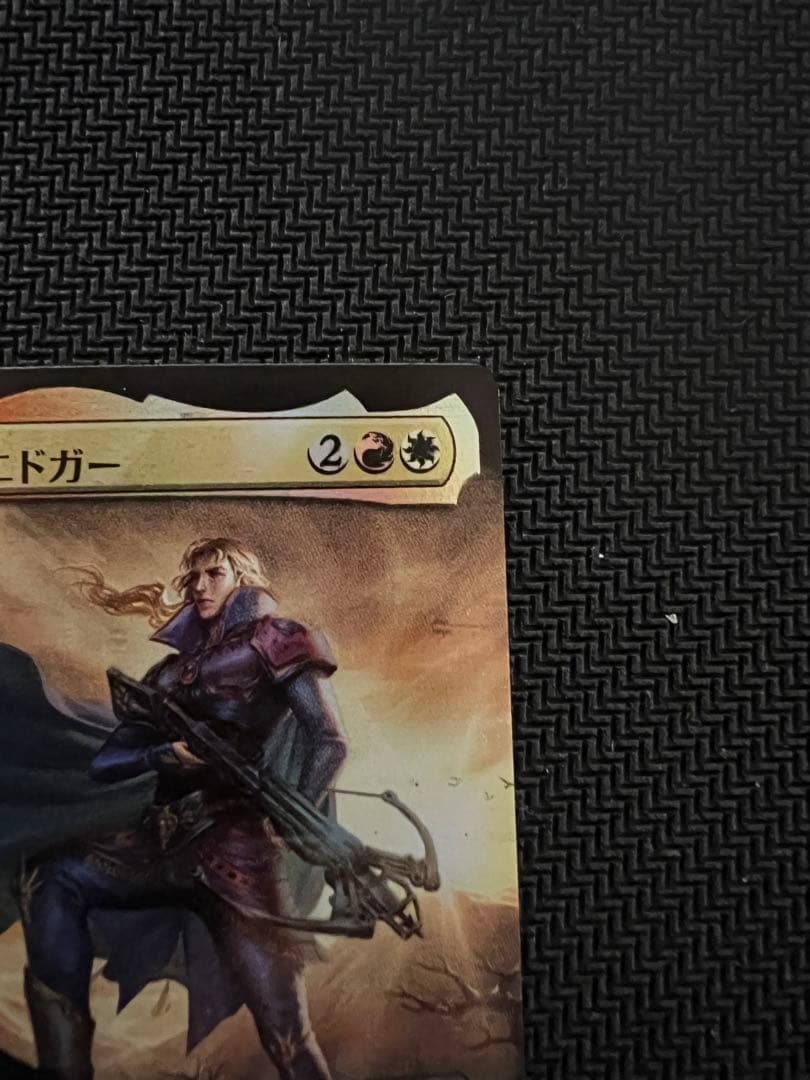 エラーカード MTG FF 機械文明の旗手、エドガー 日本拡張アートFOIL